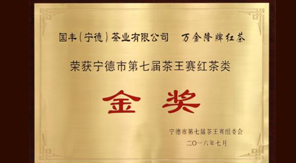 百年传奇赖茶香