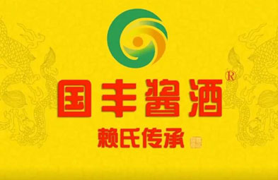 1070万酒王传承 国丰酱酒