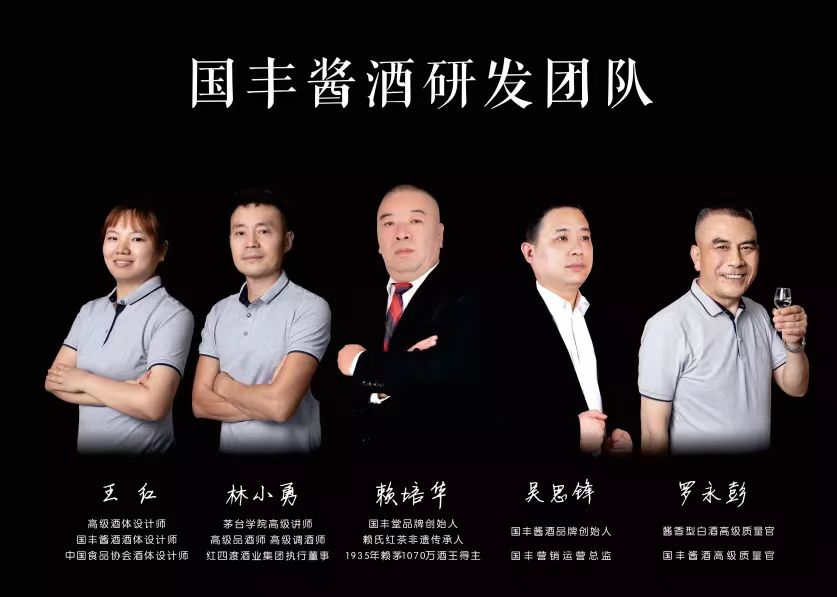中国改革报刊发《传承历史文化 再续品牌传奇》助力国丰品牌走向全国