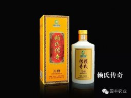 国丰农业赖氏传奇酒