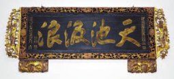 白云山下一个家族的百年茶事