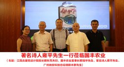 诗与酒的碰撞 中国著名诗人雍平盛赞国丰酱酒